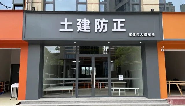 工程维保中项目施工管理的长期使用价值分析